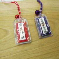 交通安全守り