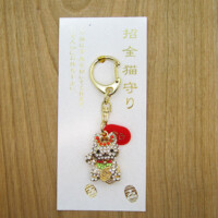 招金猫守り