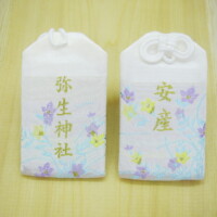 安産守り
