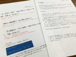 弥生神社 書写会