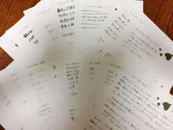 弥生神社 書写会 大祓詞